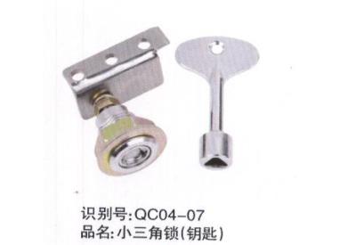 小三角鎖（鑰匙）