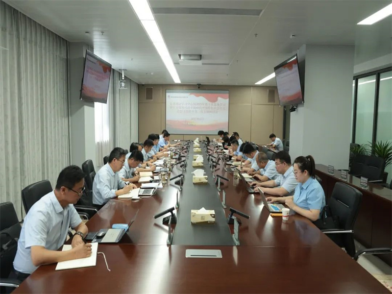 公司組織黨委理論學(xué)習(xí)中心組2023年第十次集體學(xué)習(xí)暨學(xué)習(xí)貫徹習(xí)近平新時代中國特色社會主義思想主題教育第三次專題研討會.jpg