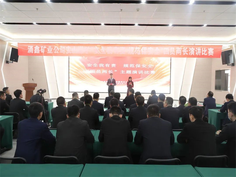 涌鑫公司：“四輪驅動”安全揚帆 筑牢發(fā)展硬支撐（4）.jpg